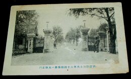 中国鉄嶺　駐剳歩兵第六十四連隊第一大隊正門（絵葉書）1枚