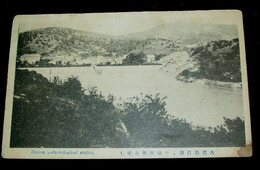 中国大連　春日池より測候所を望む（絵葉書）1枚