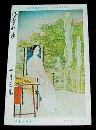 佐々木尚文　秋思　帝國美術院第11回美術展覧会（絵葉書）1枚