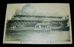 東京大正博覧会　台湾館（絵葉書）1枚