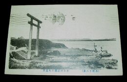 茨城　香取神宮濱の大鳥居（絵葉書）1枚