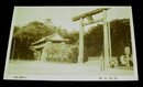 高知公園　城郭　鳥居（絵葉書）1枚