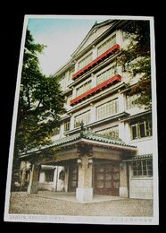 東京　目黒雅叙園　新館及玄関（絵葉書）1枚
