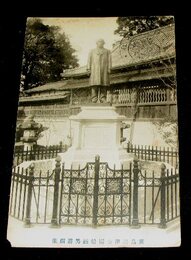 広島　饒津公園　船越男爵銅像（絵葉書）1枚