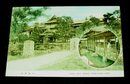 徳山　湯野温泉　紫水園（絵葉書）1枚