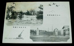 太刀洗飛行聯隊　甘木高射砲聯隊（絵葉書）1枚