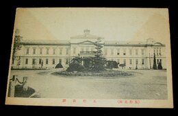 長野県庁（絵葉書）1枚