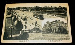 大阪難波橋　北浜株式取引所（絵葉書）1枚