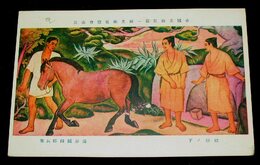 満谷國四郎　榕樹ノ下　帝國美術院第1回美術展覧会（絵葉書）1枚