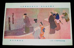 池田輝方　絵師多賀朝潮流さる　其二　帝國美術院第1回美術展覧会（絵葉書）1枚