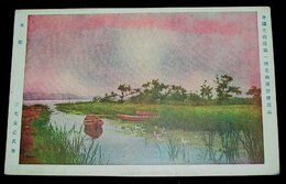 三宅克己　水郷　帝國美術院第1回美術展覧会（絵葉書）1枚