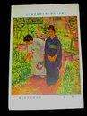 大久保作次郎　豫後　帝國美術院第1回美術展覧会（絵葉書）1枚