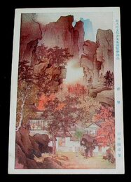 田中頼璋　盍簪　第8回文部省美術展覧会（絵葉書）1枚