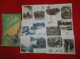 山口市観光（絵葉書）6枚