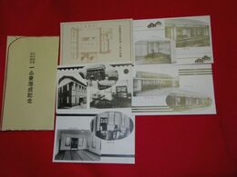 山口縣聯合保護会一心寮落成（絵葉書）5枚