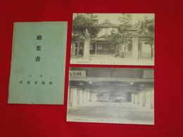 山口　祇園菜香亭（絵葉書）2枚