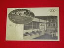 別府竹瓦温泉前　松屋別館　炊事場（絵葉書）1枚