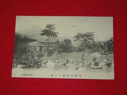 別府山水園ノ一部（絵葉書）1枚