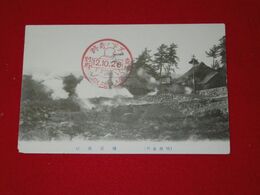 別府　照湯地獄（絵葉書）1枚