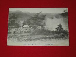 別府　紺屋地獄（絵葉書）1枚