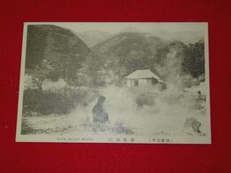 別府　紺屋地獄　和服美人パラソル（絵葉書）1枚