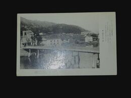 徳島　新町橋（絵葉書）1枚