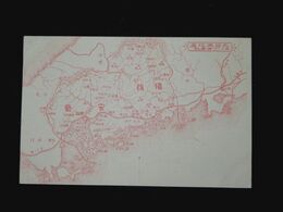 廣島縣　大日本地図（絵葉書）1枚