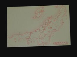 新潟縣　大日本地図（絵葉書）1枚