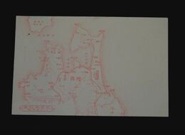 青森縣　大日本地図（絵葉書）1枚