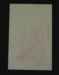 滋賀縣　大日本地図（絵葉書）1枚
