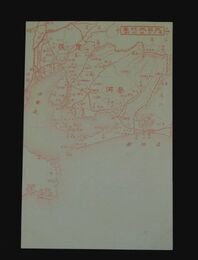 愛知縣　大日本地図（絵葉書）1枚