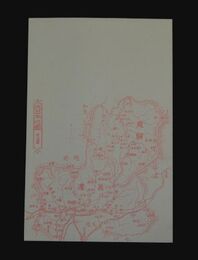 岐阜縣　大日本地図（絵葉書）1枚