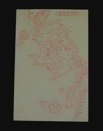 鹿児島縣　大日本地図（絵葉書）1枚