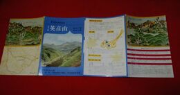 国定公園英彦山　Hikosan　略鳥瞰図　