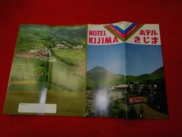 ホテルきじま　HOTEL KIJIMA