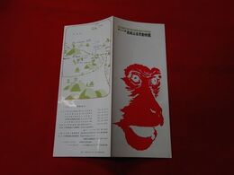 国立公園高崎山自然動物園