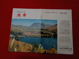 阿蘇国立公園九重