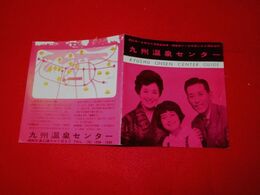 九州温泉センター