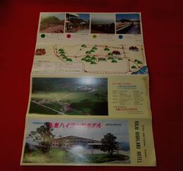 阿蘇国立公園九重ハイランドホテル