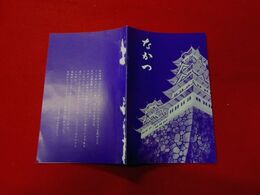 観光案内　なかつ