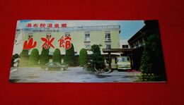 湯布院温泉郷　山水館