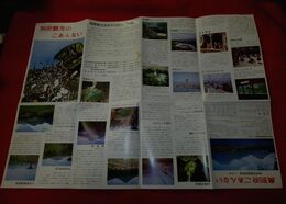 別府観光のごあんない　略鳥瞰図