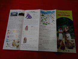 国立公園高崎山自然動物園