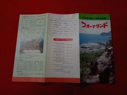 大分市高崎山世界鳥獣館フォーナランド