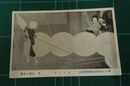 島成園　日ざかけ　第12回文部省美術展覧会（絵葉書）1枚