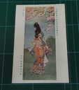 島崎柳塢　花（其3）文部省第10回美術展覧会（絵葉書）1枚