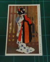 吉岡千種　をんごくノ一部　第12回文部省美術展覧会（絵葉書）1枚
