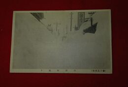新潟　雪の長岡市　山田町通り（絵葉書）1枚
