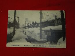 新潟　雪の長岡市　東坂之上町通り一丁目雪景　仁丹看板（絵葉書）1枚
