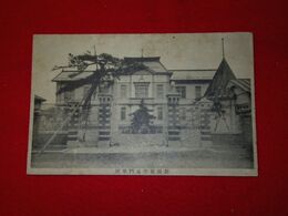 新潟医学専門学校（絵葉書）1枚